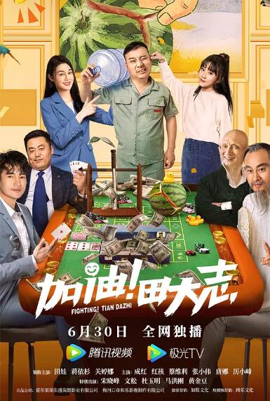 白夜追凶在线观看免费观看