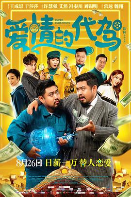 丈母娘在洗澡
