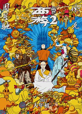 误上龙床