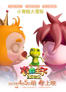妈妈的朋友3-2020