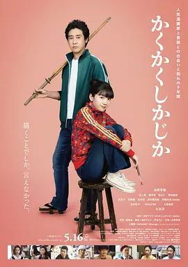 重生的聚会未删减版
