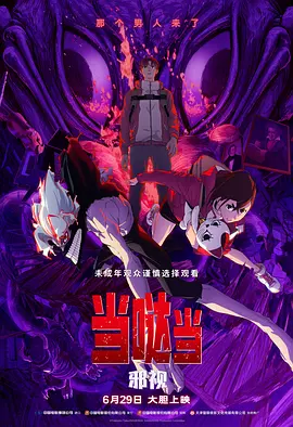 日本大香焦