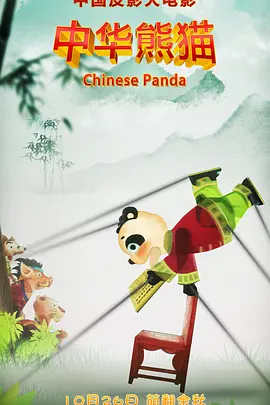 养父的秘密