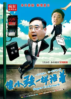 办公室X女郎2020
