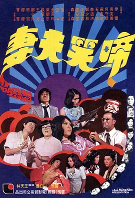 莫大小姐