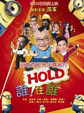 高潮的演员