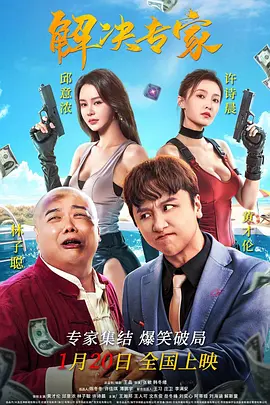 妖艶西游记