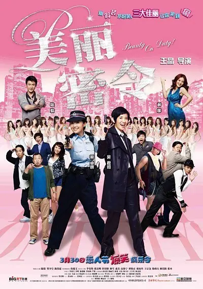 孤男寡女的房子