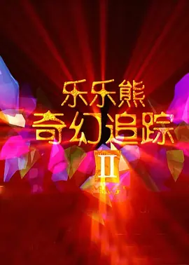 亚洲国产精品一区二区不卡