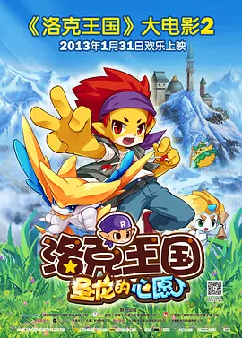 挑战赛游戏