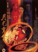 成人午夜天