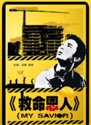 亚洲91色