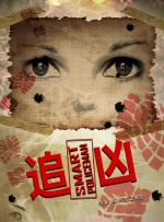 午夜看黄
