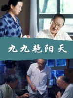 乱操一家亲