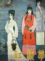 国精产品一
