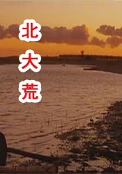 娇妻裸体交换舞会√