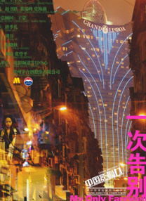 亚洲欧欧不卡天堂