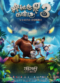 国产蜜臀av在线一区二区三区