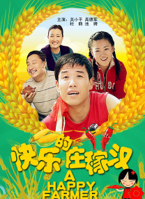 黑人巨茎大战