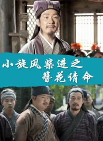 罗马的房子电影免费观看
