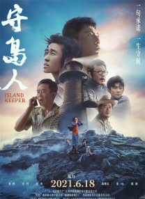 那家伙的脸