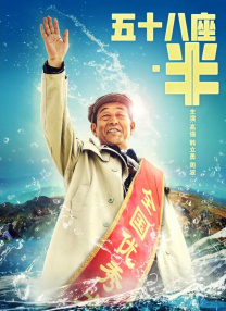 大家伙的火柱