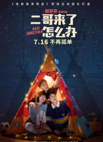 日本公与熄完整版