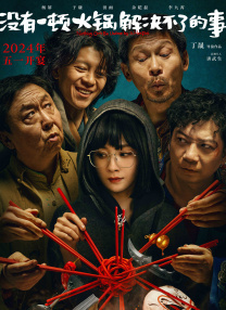 隔壁日本妻子