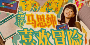 林源里的小洁